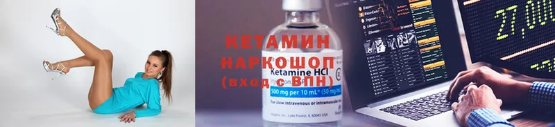 Кетамин ketamine  наркошоп  blacksprut ONION  Заинск 